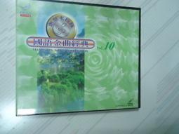 惠聚卡拉族 台語2 金曲經典 裸片 原版專輯 VCD【明鏡影音館 1995】 歷史價格詳細信息