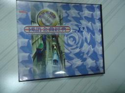 惠聚卡拉族 台語2 金曲經典 裸片 原版專輯 VCD【明鏡影音館 1995】 歷史價格詳細信息