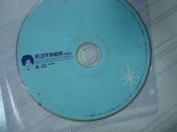 (裸片) 二手裸片二手CD 92 詹雅雯 2 用心肝飲的酒.成力離咱不外遠 雅鸝唱片 CD專輯 歷史價格詳細信息