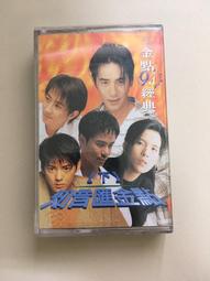 ．私人好貨．二手．卡式錄音帶．早期 絕版 未拆封【三口組 逍遙甲自在 楊麗音 許效舜 邰智源】中古卡帶 正版磁帶 音樂專 歷史價格詳細信息