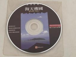 【光采】海天佛國普陀山:觀音心，人間修行(上)(下) 歷史價格詳細信息