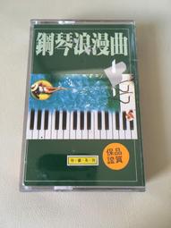．私人好貨．二手．卡式錄音帶．早期 絕版 未拆封【三口組 逍遙甲自在 楊麗音 許效舜 邰智源】中古卡帶 正版磁帶 音樂專 歷史價格詳細信息