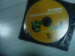 二手裸片  青蛙四季唱遊 歷史價格詳細信息