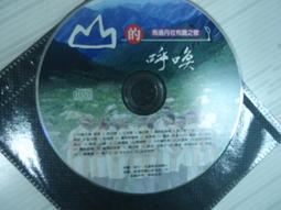 裸片 馬友友 - 溫情秋天 921震災週年義賣專輯 2005年 歷史價格詳細信息