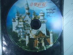 二手裸片 音樂》東台灣的音樂／賽德克 歷史價格詳細信息