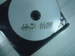 (裸片) 二手裸片 羅志祥= SHOW= 羅生門 歷史價格詳細信息