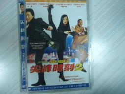 尖峰時刻1寬螢幕版+2DTS版+3DTS-ES版[DVD]成龍 克里斯塔 章子怡 羅塞莉桑切斯 張靜初 主演[台灣正版] 歷史價格詳細信息