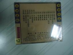 台語老歌珍藏 1+2+3+5= 葉啟田+洪一峰+..=4裸片CD=片佳 歷史價格詳細信息
