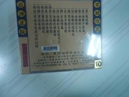 文夏 文夏快樂頌(十) 10 亞洲唱片 CD專輯 二手 D01 歷史價格詳細信息