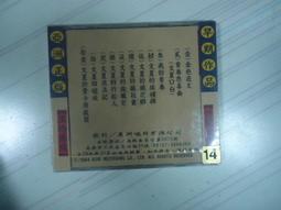 文夏 文夏的行船人 亞洲唱片 CD專輯 二手 D61 歷史價格詳細信息