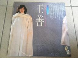未拆封黑膠單碟CD潘美辰金曲珍藏版 歷史價格詳細信息