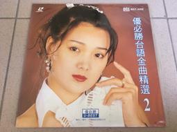 台語精選金曲 1 醉情人/褪色的戀情/給你騙不知/相逢的酒/愛的真情 日本版 歷史價格詳細信息