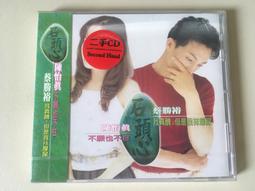 ．私人好貨．二手．CD．早期 未拆封 非正版【馬友友 絲路 黃金片】音樂專輯 影音唱片 中古碟片 歷史價格詳細信息