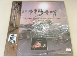 《凌雲》樂音狂想+番外(全2冊)夏堇※自有書【頭大大-輕小說】十05◎ED6 歷史價格詳細信息
