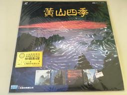 ．私人好貨．二手．LD．早期 限宅配【黃小琥爵士之夜 底細】中古 鐳射影碟 光碟唱盤 音樂電影 自售 歷史價格詳細信息