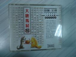 馬屁不臭－絕不穿幫的說話技巧 歷史價格詳細信息