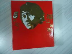 福山雅治 精選曲 1993.8 CD專輯 二手 D13 歷史價格詳細信息