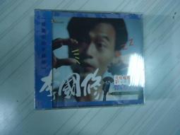 CD~李茂山~鄉情之旅(2)~針線情.月夜愁.望你早歸.河邊春夢 歷史價格詳細信息