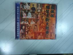 楊佩佩大戰金庸戲劇主題曲-男俠+女俠篇  < 二手品 >  2張一標 歷史價格詳細信息