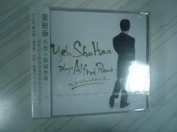 (協奏曲) 葉啟田 - 台語老歌珍藏，金企鵝唱片 歷史價格詳細信息