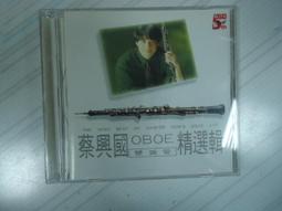 《絕版專賣》蔡琴 / 國語懷念老歌 (2CD) 歷史價格詳細信息