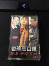 早期 絕版【台灣的囝仔歌 2】 歷史價格詳細信息