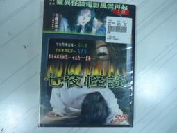 《七夜怪談》ISBN:9868383302│大智通文化行銷│怪談社│八九成新 無劃記<M50> 歷史價格詳細信息
