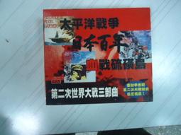 正版 太平洋戰爭全10冊 東京審判困獸之鬥山雨欲來等日本大敗局關河五十州 歷史價格詳細信息