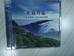 天籟 爵士 美聲 Beautiful Jass Voice CD專輯 二手 A38 歷史價格詳細信息
