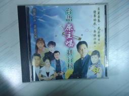 台語原主唱排行榜 1+2  ~ 二片合售 ~ 二手CD 歷史價格詳細信息