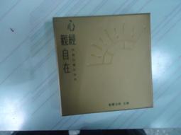 聖嚴法師 經典學院 觀世音菩薩普門品 歷史價格詳細信息