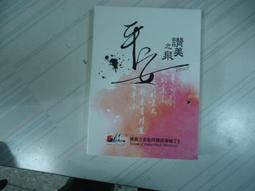 讚美日記：日本最受歡迎的生命課程[二手書_良好]5941 TAAZE讀冊生活 歷史價格詳細信息
