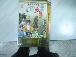 豫劇 中國傳統豫劇演繹總匯 鞭打蘆花秦雪梅等15部DVD碟片光盤2碟 歷史價格詳細信息