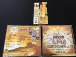 ．私人好貨．二手．CD．早期 側標 非原裝包膜【好歌如林】正版光碟 音樂專輯 影音唱片 中古碟片 歷史價格詳細信息