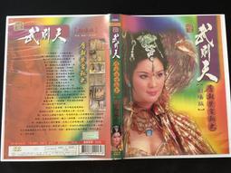 ．私人好貨．二手．DVD．早期 附劇照 盒裝【一八九五 1895】楊謹華 中古光碟 電影影片 影音碟片 自售 歷史價格詳細信息