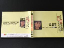 ．私人好貨．二手．VCD．早期【國語點歌 2 卡拉OK】中古光碟 電影影片 影音碟片 請先詢問 自售 歷史價格詳細信息