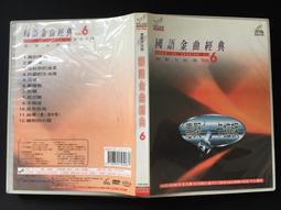 ．私人好貨．二手．VCD．早期【國語點歌 2 卡拉OK】中古光碟 電影影片 影音碟片 請先詢問 自售 歷史價格詳細信息