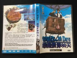 環遊世界80天2004 納尼亞傳奇賈斯潘王子 加勒比海盜神鬼奇航世界的盡頭 DVD 歷史價格詳細信息