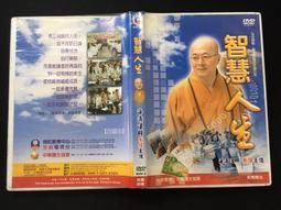 海濤法師推薦大隨求陀羅尼心咒硅膠手環不限量50個包郵 歷史價格詳細信息