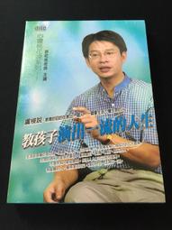 游乾桂作品五種：天倫教孩子閱讀父母身影、讓天賦飛翔、演活自己就是頂尖、別讓分數綁架你的孩子、慢活出滋味／書況良好 歷史價格詳細信息