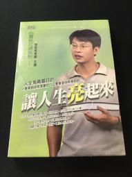游乾桂作品五種：天倫教孩子閱讀父母身影、讓天賦飛翔、演活自己就是頂尖、別讓分數綁架你的孩子、慢活出滋味／書況良好 歷史價格詳細信息