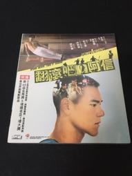 ．私人好貨．全新．VCD．早期 未拆封 盒裝【觀音山】張艾嘉 范冰冰 中古光碟 電影影片 影音碟片 請先詢問 歷史價格詳細信息