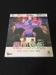 ．私人好貨．全新．VCD．早期 未拆封 盒裝【觀音山】張艾嘉 范冰冰 中古光碟 電影影片 影音碟片 請先詢問 歷史價格詳細信息