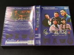 全新影片《五月十三傷心夜》DVD (數位修復版) 林摶秋 張清清、陳雲卿、張潘陽、陳劍平、張美鳳 歷史價格詳細信息