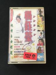 楊鈺瑩磁帶 輕輕地告訴你 懷舊經典老歌 老式錄音機卡帶 磁帶 歷史價格詳細信息