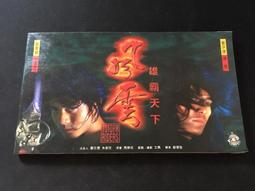 (二手光碟)上天下地闖通關~正謙國際 歷史價格詳細信息