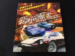 ．私人好貨．二手．VCD．早期 盒裝【阿飛】柯有倫 楊愛瑾 中古光碟 電影影片 影音碟片 請先詢問 歷史價格詳細信息