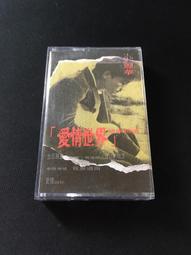 ．私人好貨．二手．卡式錄音帶．早期 絕版 未拆封【三口組 逍遙甲自在 楊麗音 許效舜 邰智源】中古卡帶 正版磁帶 音樂專 歷史價格詳細信息