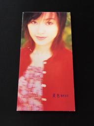 ．私人好貨．二手．3吋 CD．早期 絕版【黑色餅乾】日本版 音樂單曲 光碟唱片 專輯影音 自售 歷史價格詳細信息