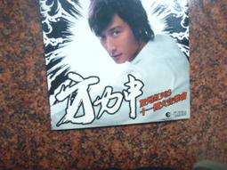 方力申 Alex Fong The Making of 2002 製作特輯 映像記錄 歷史價格詳細信息